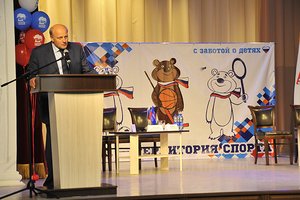 Антон Мороз: Вклад в развитие школьного спортивного движения – это вклад в фундамент будущего России